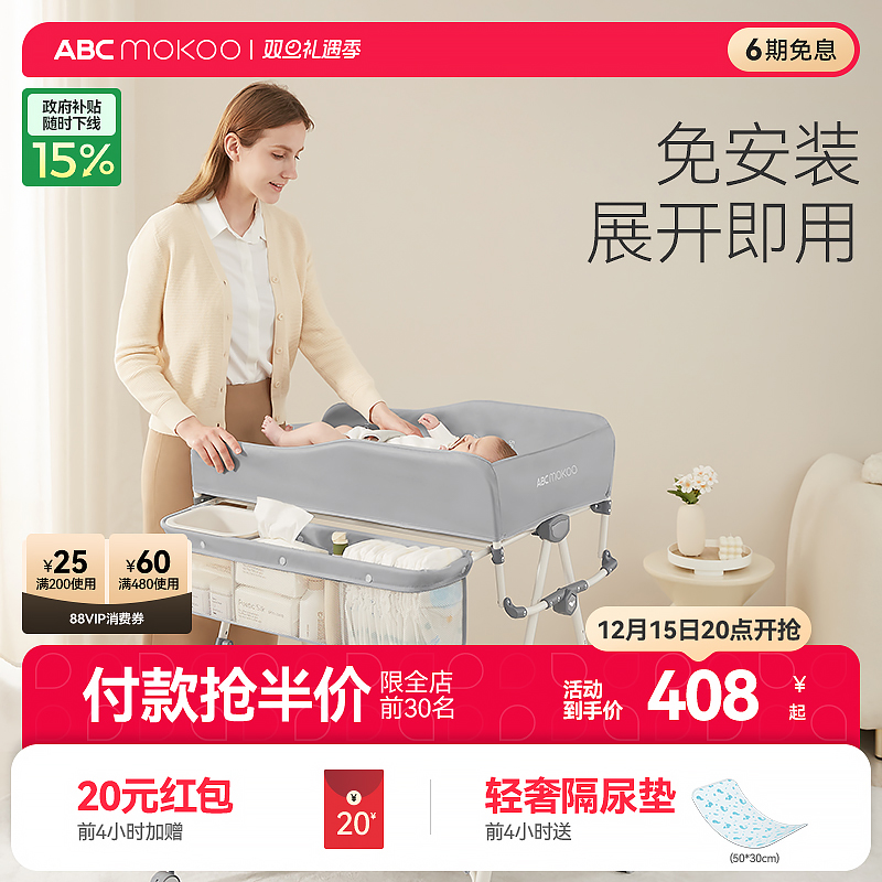 ABCmokoo奥蒂尿布台婴儿护理台免安装可折叠多功能洗澡按摩抚触台