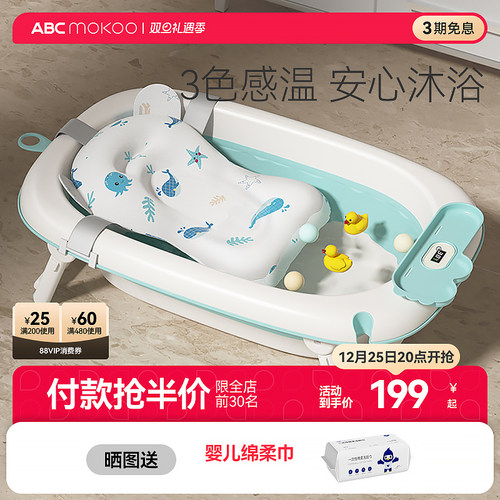 abcmokoo婴儿洗澡浴盆可折叠