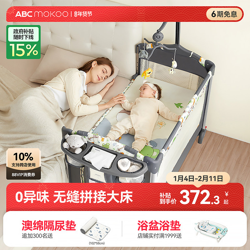 ABCmokoo帕尼婴儿床折叠宝宝床可移动新生儿摇篮床多功能拼接大床,住宅家具,婴儿床,淘宝优惠券,粉丝福利购,淘宝优惠卷