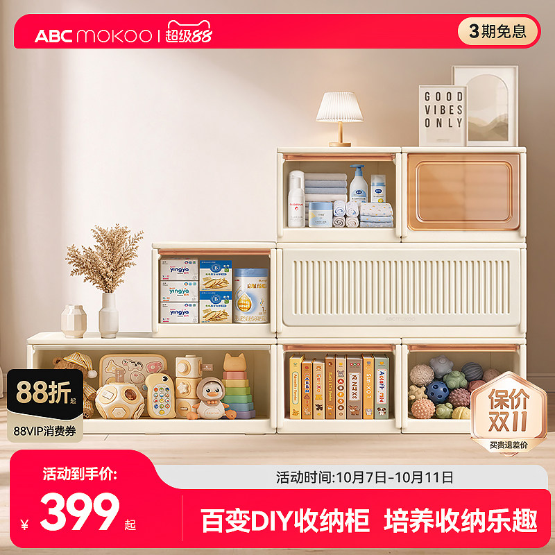 ABCmokoo儿童收纳柜储物柜组合式玩具收纳架客厅床头柜现代简约