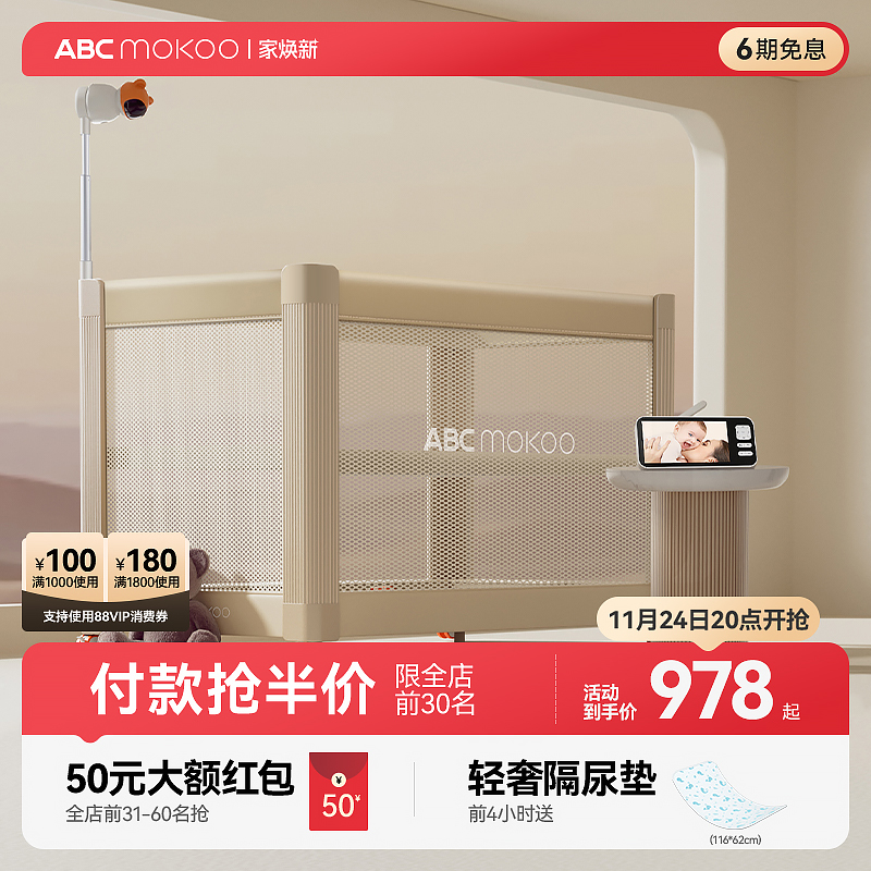 瑞亚智能婴儿床一键开合免安装