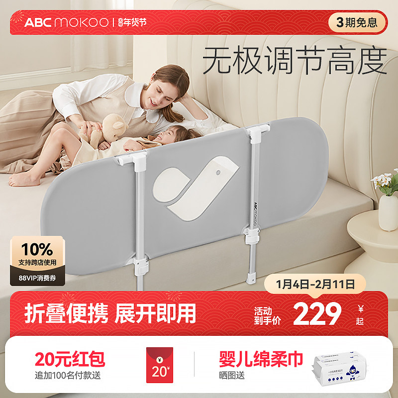 ABCmokoo床围栏护栏婴儿一面便携式折叠儿童单面宝宝围栏防摔护栏,婴童用品,床护栏,淘宝优惠券,粉丝福利购,淘宝优惠卷