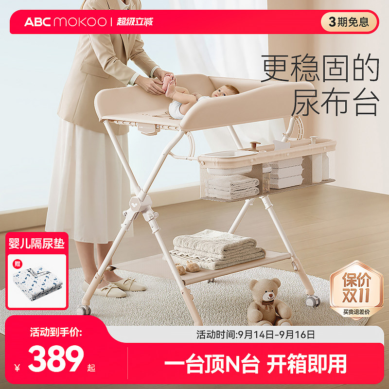 ABCmokoo艾瑟婴儿尿布台折叠护理台马年生肖款宝宝抚触按摩多功能