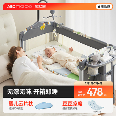 abcmokoo折叠婴儿床可移动拼接床
