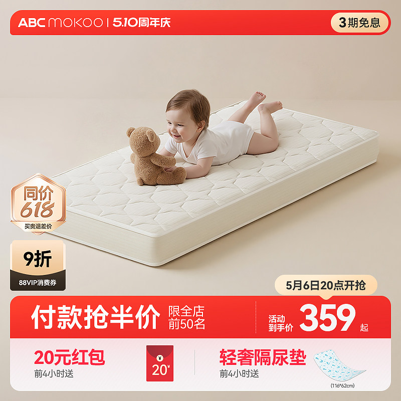 ABCmokoo儿童床垫A类标准拼接床护脊无甲醛青少年4D空气纤维0胶水