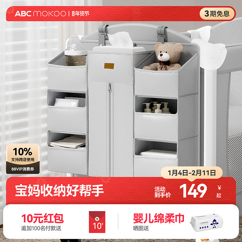 ABCmokoo婴儿床挂收纳袋多功能尿布台置物收纳挂篮床边尿不湿挂袋,婴童用品,尿布袋/床头挂袋,淘宝优惠券,粉丝福利购,淘宝优惠卷