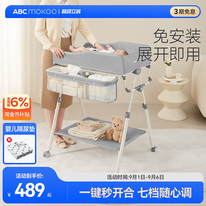 abcmokoo免安装婴儿尿布台可折叠图片