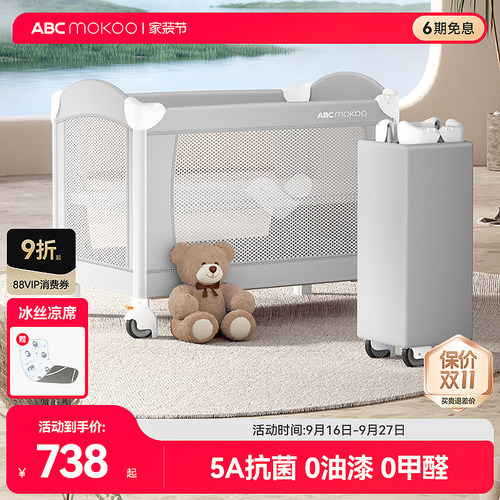 ABCmokoo折叠婴儿床拼接床无油漆
