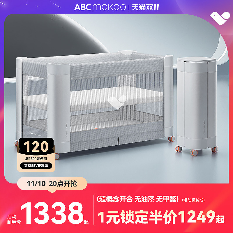 ABCmokoo赫特婴儿床新生4D睡眠舱折叠拼接大床便携可移动bb宝宝床属于什么档次？
