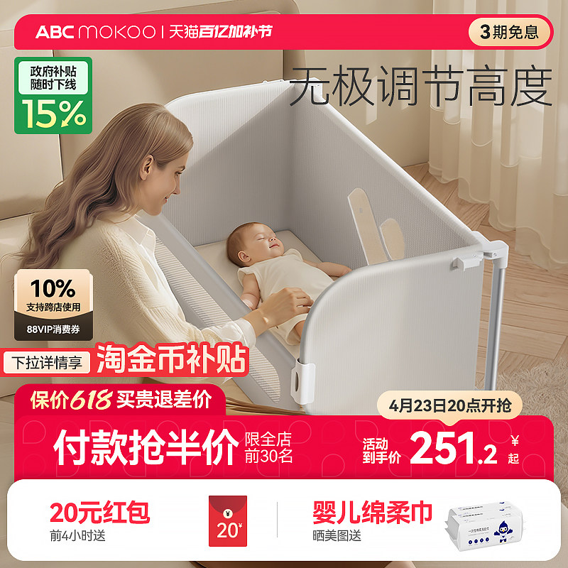 ABCmokoo床围栏护栏婴儿一面便携式折叠儿童单面宝宝床中床护栏