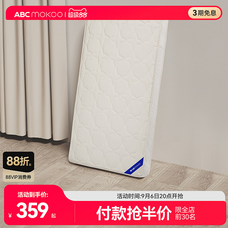 abcmokoo天然椰棕婴儿床垫无甲醛图片
