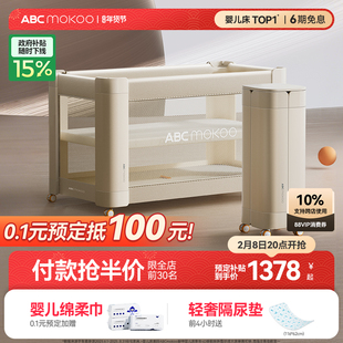 ABCmokoo赫特婴儿床新生4D睡眠舱折叠拼接大床便携可移动bb宝宝床