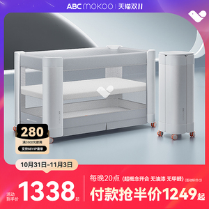 ABCmokoo赫特婴儿床新生4D睡眠舱折叠拼接大床便携可移动bb宝宝床