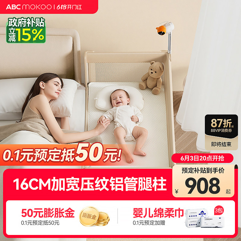 ABCmokoo瑞亚智能婴儿床可移动便携拼接大床多功能折叠新生宝宝床