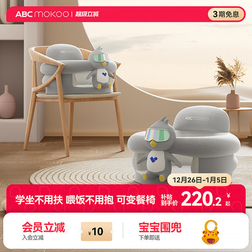 婴儿学坐椅宝宝坐立神器护脊座椅