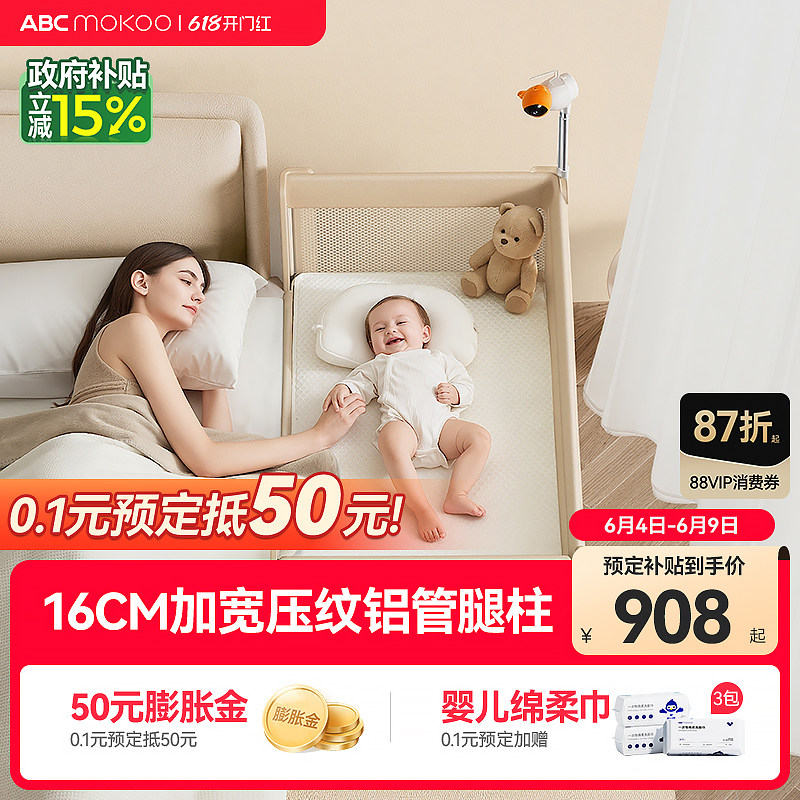 ABCmokoo瑞亚智能婴儿床可移动便携拼接大床多功能折叠新生宝宝床