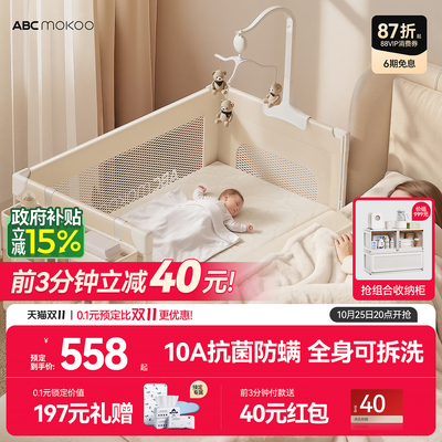 ABCmokoo戴蒙婴儿床可折叠可移动