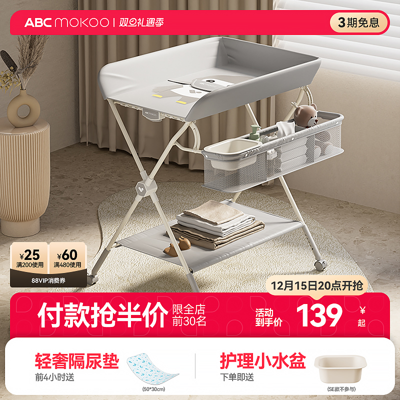 赛缇尿布台婴儿护理台按摩抚触多功能可折叠储物新生宝宝换尿布台