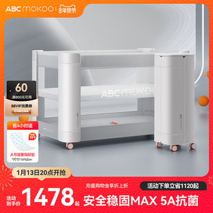 ABCmokoo婴儿床新生4D睡眠舱拼接大床抗菌便携可折叠移动bb宝宝床