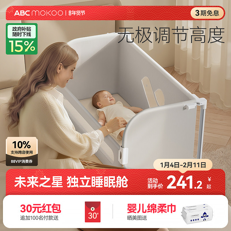ABCmokoo床围栏护栏婴儿一面便携式折叠儿童单面宝宝床中床护栏,婴童用品,床护栏,淘宝优惠券,粉丝福利购,淘宝优惠卷