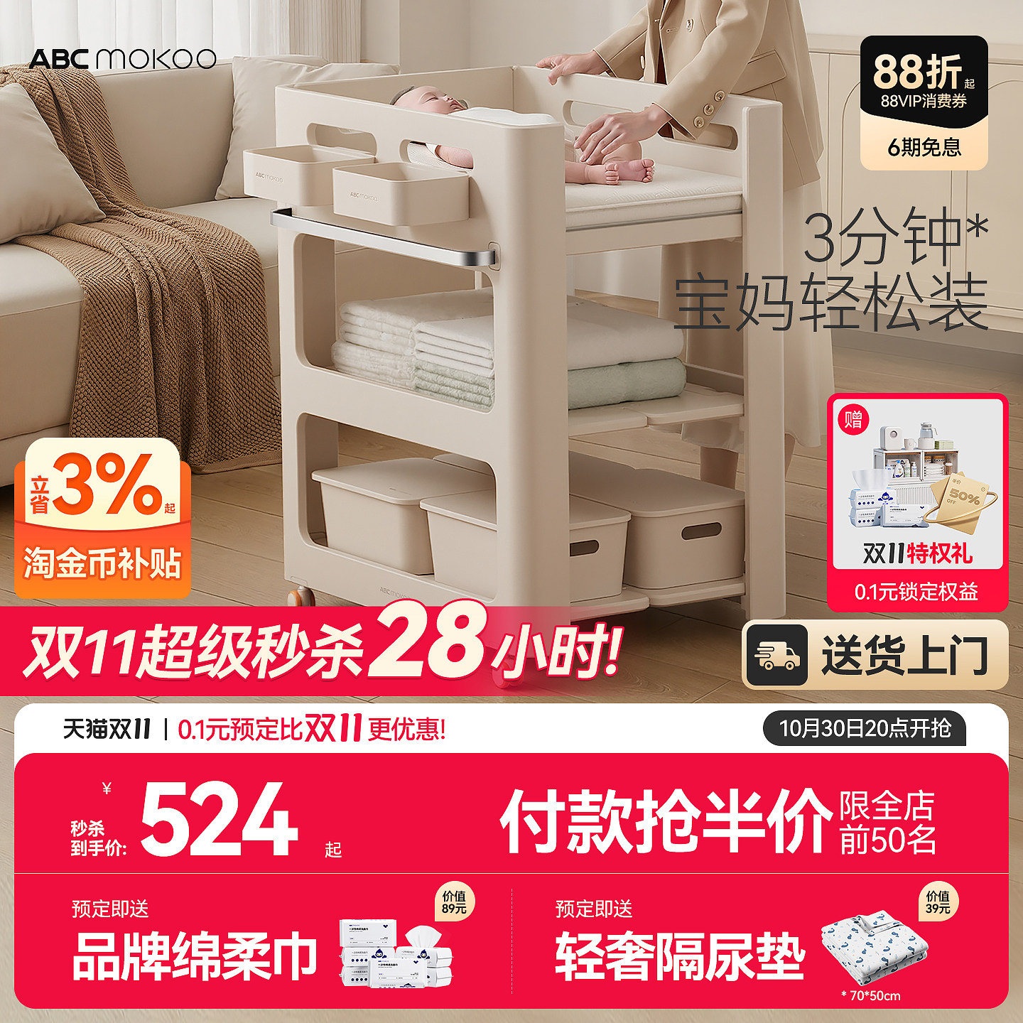 ABCmokoo贝迪尿布台婴儿护理台新生儿洗澡抚触多功能可折叠喂养台