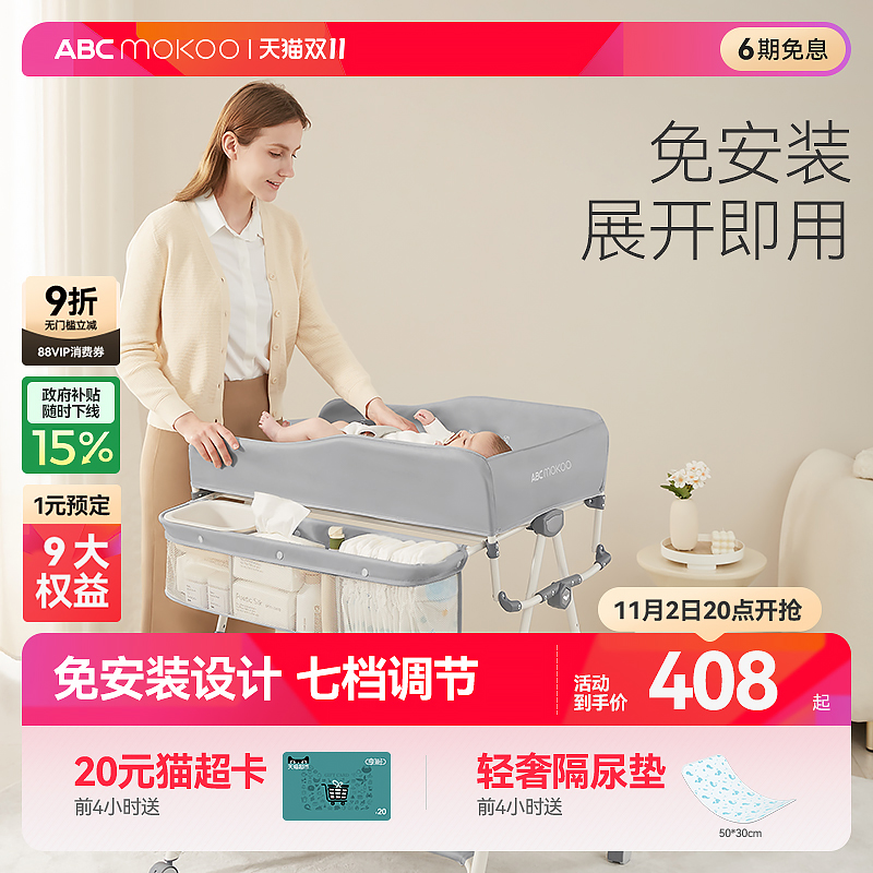 abcmokoo免安装婴儿尿布台可折叠