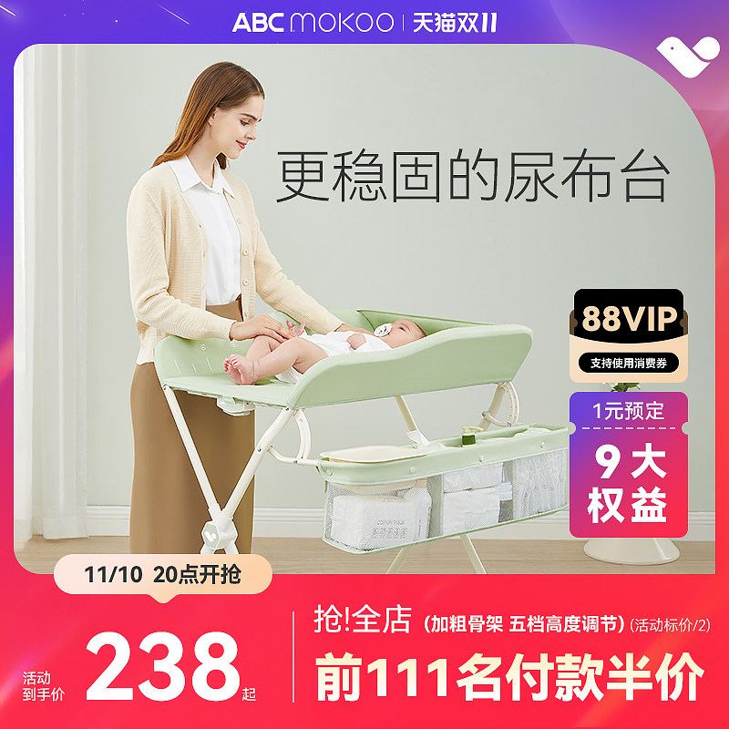 ABCmokoo艾瑟尿布台婴儿护理台新生儿宝宝多功能按摩抚触换尿布台属于什么档次？