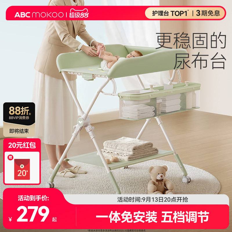abcmokoo换尿布台护理台可折叠图片