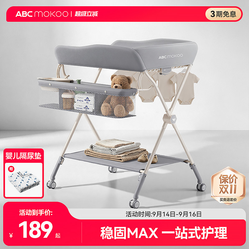 ABCmokoo婴儿尿布台多功能可折叠图片