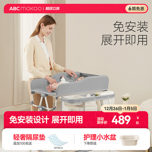 abcmokoo免安装可折叠婴儿护理台