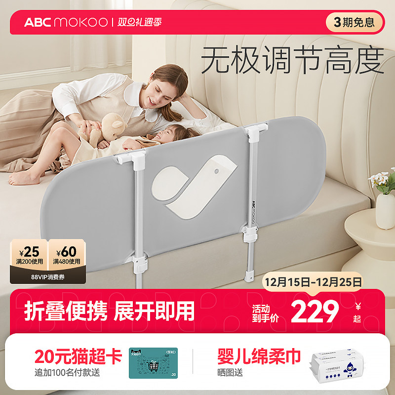 ABCmokoo床围栏护栏婴儿一面便携式折叠儿童单面宝宝围栏防摔护栏