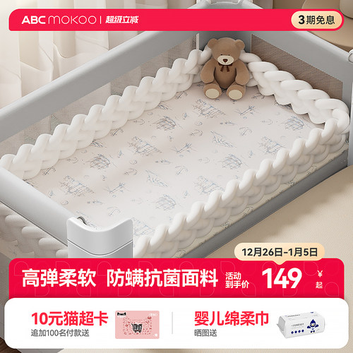 ABCmokoo婴儿床围栏软包麻花防撞防螨抗菌四面加高宝宝拼接床围挡 - 封面