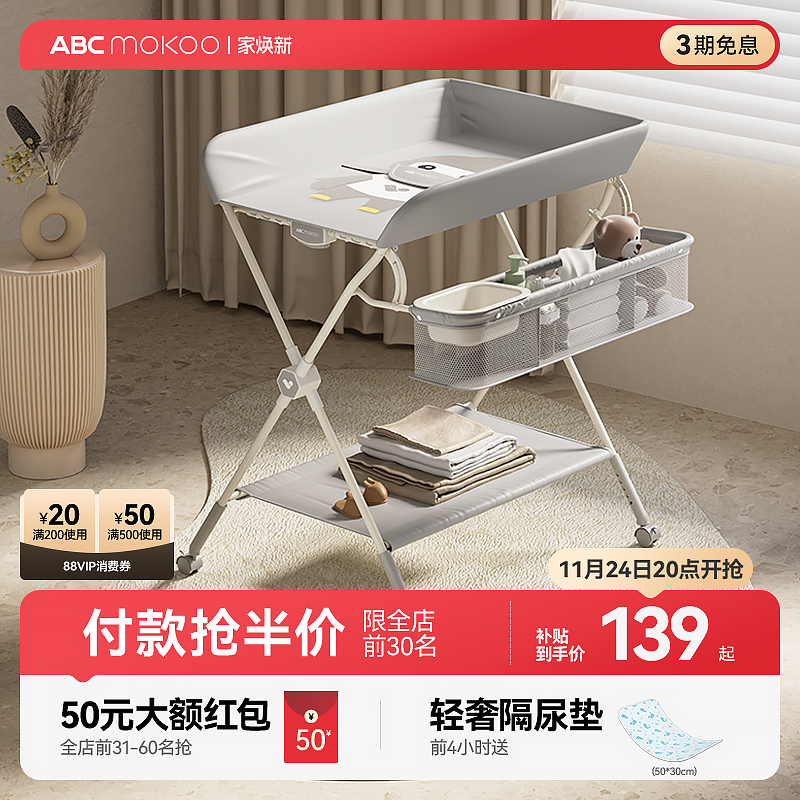 赛缇尿布台婴儿护理台按摩抚触多功能可折叠储物新生宝宝换尿布台