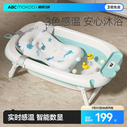ABCmokoo婴儿洗澡盆浴盆宝宝可折叠幼儿坐躺大号家用新生儿童浴盆