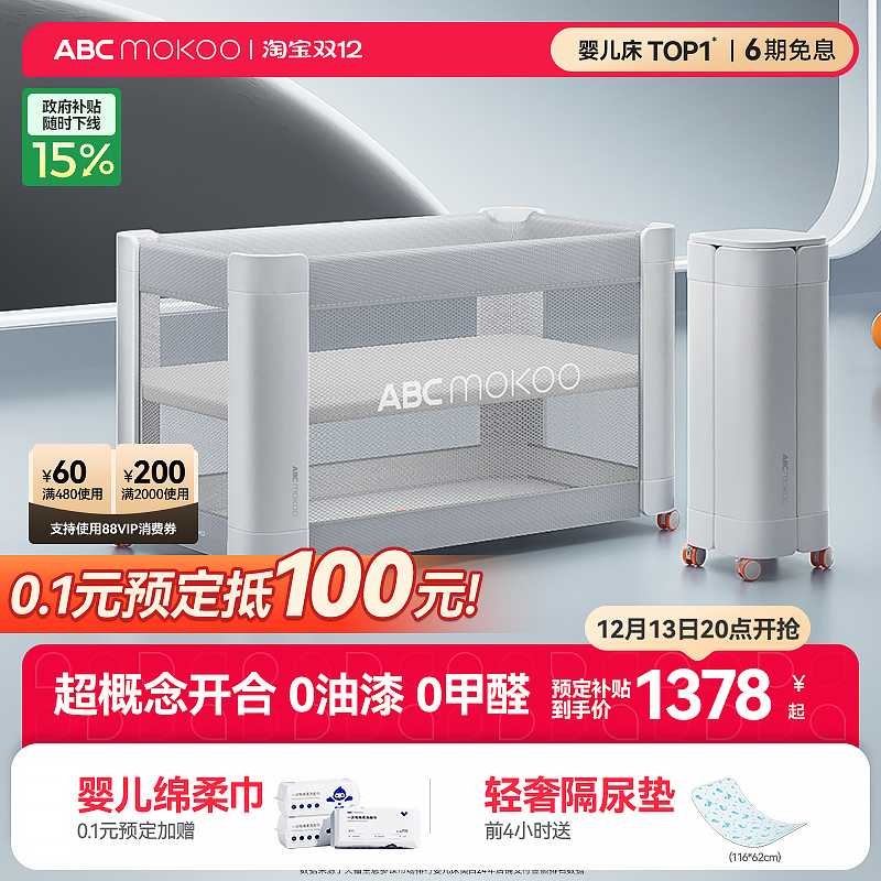 赫特折叠婴儿床一键开合多功能