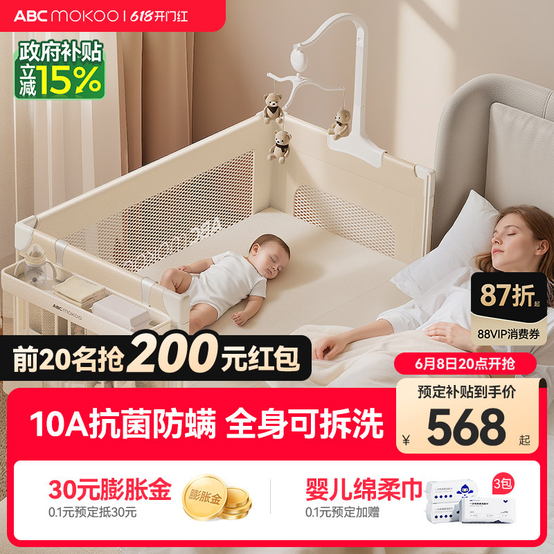 ABCmokoo戴蒙多功能婴儿床可折叠移动拼接大床全身可拆洗宝宝床