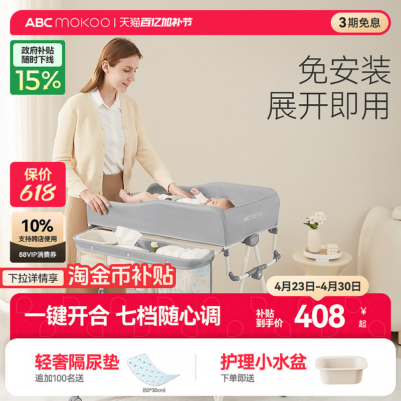 ABCmokoo奥蒂尿布台婴儿护理台免安装可折叠多功能洗澡按摩抚触台