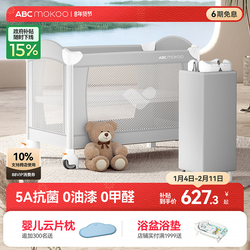 ABCmokoo索拉折叠婴儿床拼接大床多功能新生bb床便携可移动宝宝床,住宅家具,婴儿床,淘宝优惠券,粉丝福利购,淘宝优惠卷