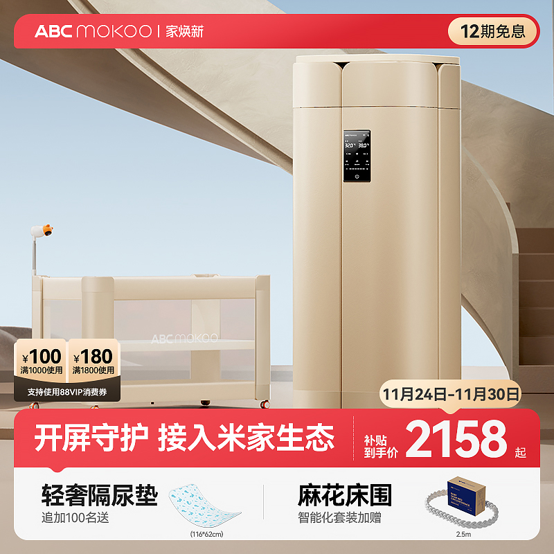 赫特智能婴儿床abcmokoo多功能