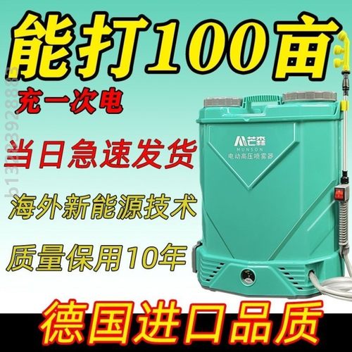 电动喷雾器锂电池高压雾化纯铜电机打药机充电式电瓶智能喷壶农用