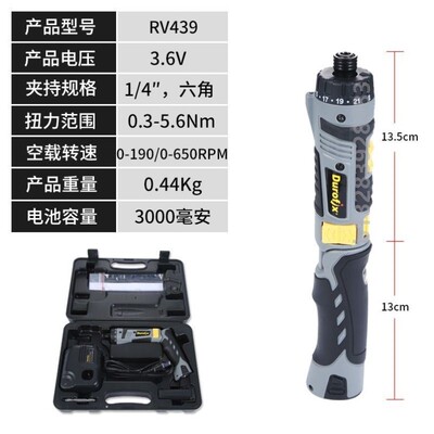 德克斯Rv439自动起子机充电式家用小型锂电批便携十字电动螺丝刀