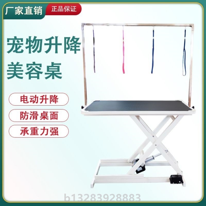 宠物狗狗电动升降美容台折叠宠物美容桌家用造型桌宠物吹水台