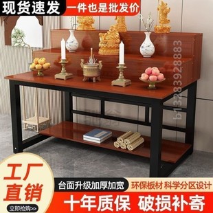现代佛台供仙桌供台家用供桌佛香案观音财神仙家供奉台香火菩萨