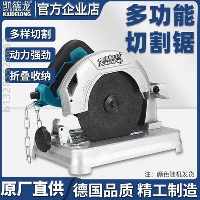 凯德龙小型迷你切割机家用多功能台式木材锯金属锯钢型工专用台锯