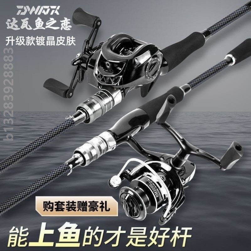 路亚竿套装枪柄水滴轮鱼竿直柄纺车轮海竿抛竿远投打黑鱼竿路滑竿