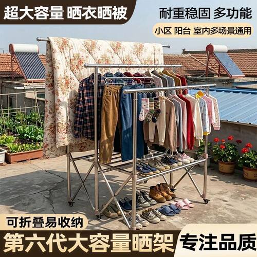 多功能晾衣架可折叠晾小酷户外晾衣架庭院不锈钢落地折叠移动晒衣