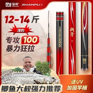 猛将战斧二代巨物竿超轻鱼竿8H19调超硬黑坑竿青鱼竿手竿台钓竿