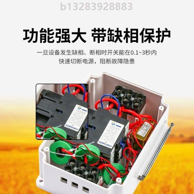 380V水泵遥控开关无线遥控家用浇地三相电遥控控制器220v断电保护