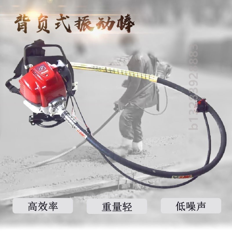 汽油机振动棒混凝土水泥插入式振动器便携背负式震动棒