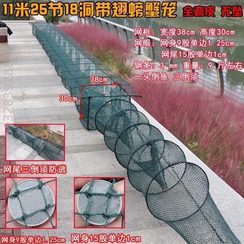 22米螃蟹笼户外专用盖笼地鱼笼捕蟹捕鱼大号地网笼网眼带翅膀加重